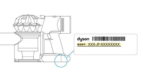 ダイソン Dyson 掃除機クリーナー 型番探し方 備品管理クラウドお役立ちブログ