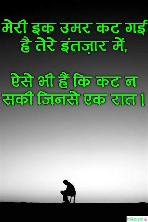 Love quotes in hindi has brought you the most special. 45 Intezaar Shayari Waiting Love Messages Quotes Status In ...