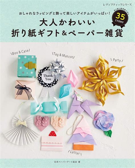 Adult Cute Origami T And Paper Miscellaneous Goods Japanese Etsy