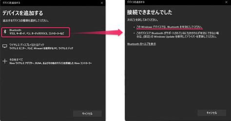 Windows11でbluetoothが突然使用不可に対処方法は？