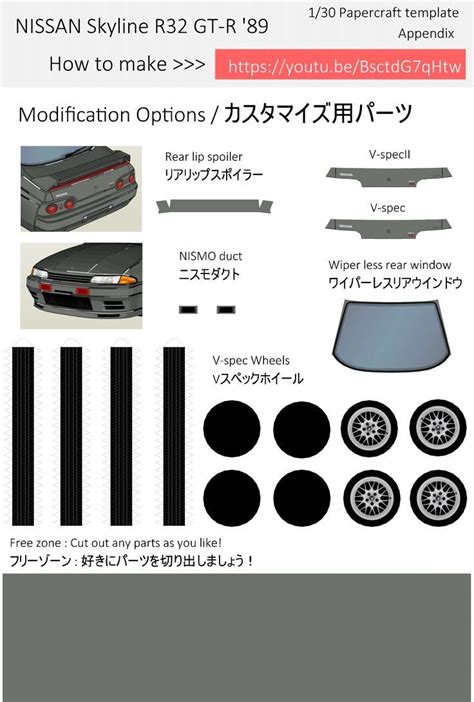 Nissan Skyline R Gtr Papermodel