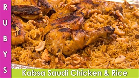 Kabsa Rice With Chicken Arabic Saudi Recipe In Urdu Hindi Rkk Youtube