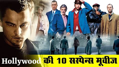 This movie tells a these were the top 10 hollywood suspense thriller movies that will blow your mind. Top 10 Suspense Movies of Hollywood (Hindi) - YouTube