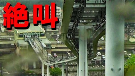 【もはや絶叫系】日本一の急勾配を走る”謎の鉄道”が怖すぎる Youtube