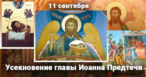 В воскресенье, 20 июня в украине отмечают день медицинского работника. Усекновение главы Иоанна Предтечи 2021