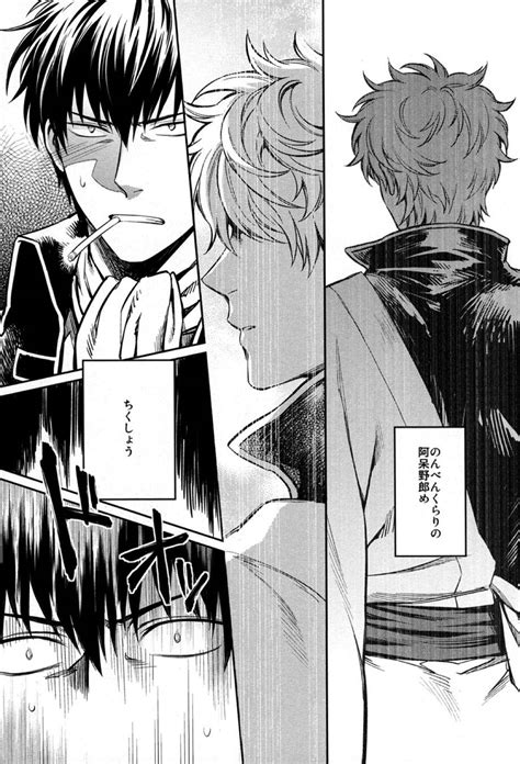 Search for text in url. NO TALKING MAN【銀魂/土銀】 | BLぱらだいす-無料でBL同人誌・漫画が読める!-