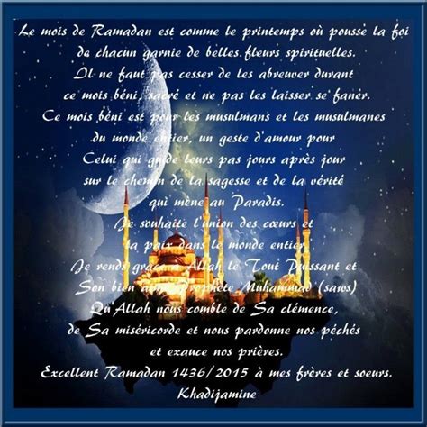 Souhaiter Un Bon Ramadan Poème Amour Poésie Et Citations 2020 Sms