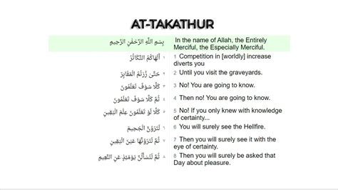 Part 102 Surah At Takathur Full Surah Quran Tafseer In English By