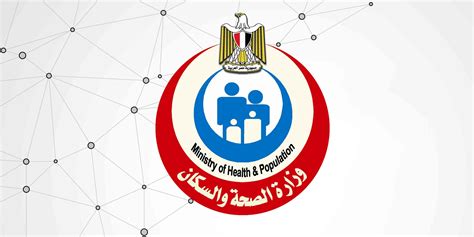 تحميل شعار وزارة الصحة المصرية الرسمي بصيغة Png شعارات مصر