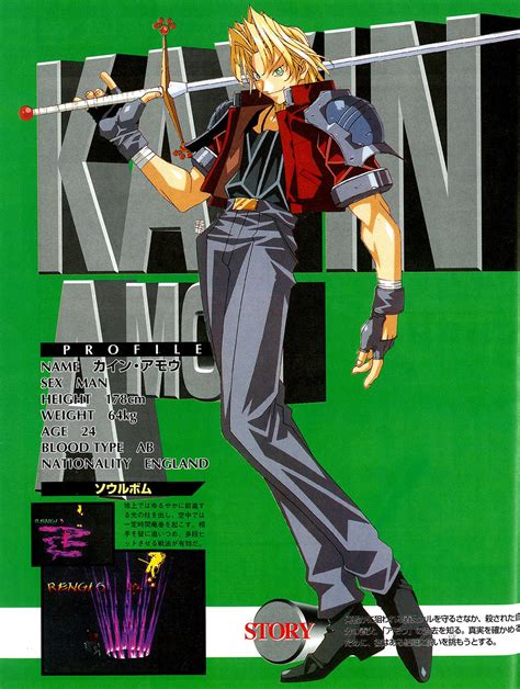 kayin amoh battle arena toshinden wiki fandom powered by wikia