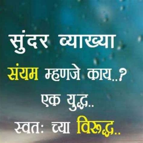 Pin By Sandip Dhanvijay On Marathi Quotes True Words Marathi Quotes