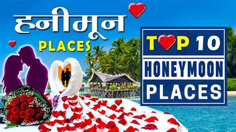 Top 10 Honeymoon Places In India Best Honeymoon Destinations Winter
