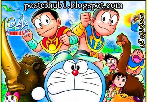 Doraemon Nobita And The Island Of Miracles Movie Poster By Zahid Mobiles