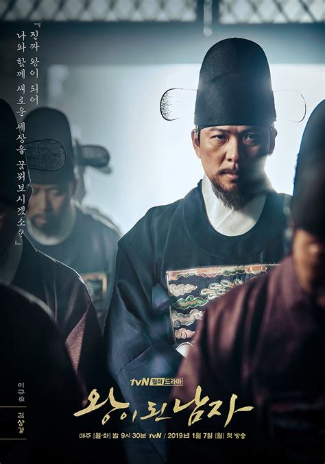 The Crowned Clown Poster Korean Dramas Photo 41898964 Fanpop