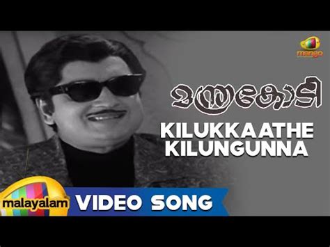 Kundli in malayalam and various other. Anjathavasam | Muthukilungi song | Doovi