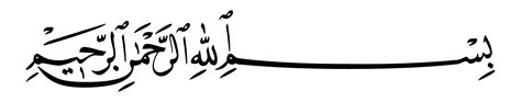 Bismillahirrahmanirrahim Dalam Tulisan Jawi Font IMAGESEE
