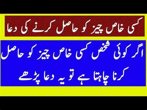 Islamic Videos In Urdu Beautiful Wazifa Dua