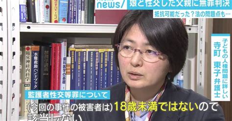 Interact with them by liking or commenting on their works and sending them a message. 娘と性交した父親に無罪判決 「同意ないだけでは罪にならない ...