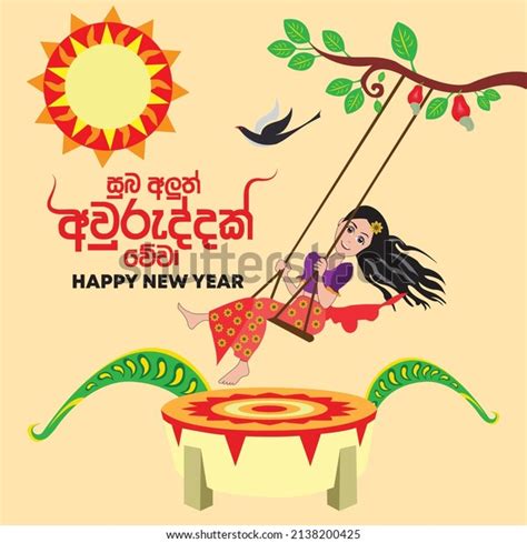 Sinhala Hindu New Year Greetings Girl Stock Vector Royalty Free
