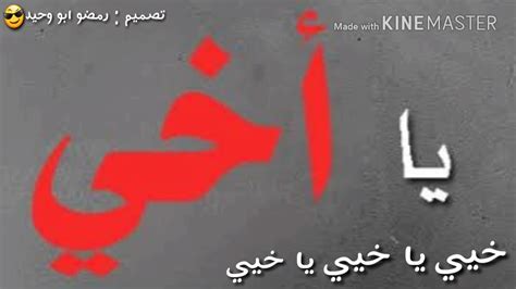 موت الاخ في الحلم دليل على نصرة الشخص صاحب. اجمل ماقيل في رثاء الاخ