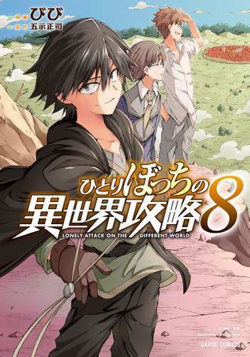 Read Hitoribocchi No Isekai Kouryaku Manga Online For Free