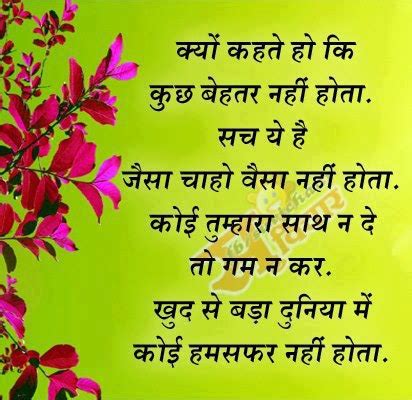You can set it as lockscreen or wallpaper of windows 10 pc, android or iphone mobile or macbook background image. shayri wallpapers: sad shayari pics