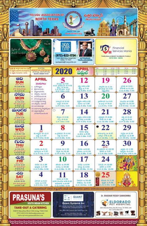 Printable blank calendar january 2021. TELUGU Calendar (From April 2020 to March 2021) - TANTEX ...