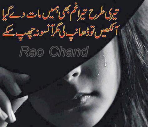 This quotes make your friendship strong and make your best friend happy. Best Friend Poetry in Urdu Language - MY URDU POETRY