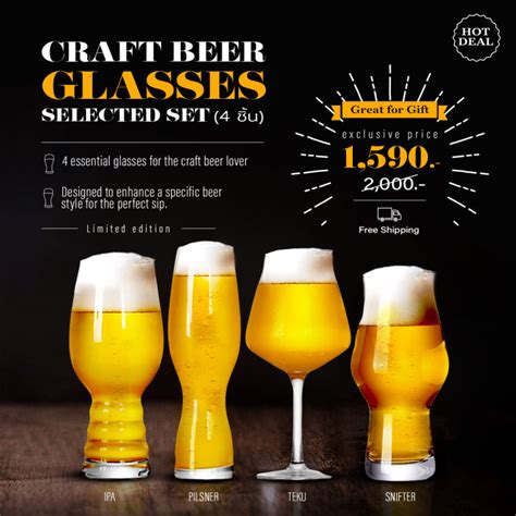 4ชิ้น แก้วเบียร์ Craft Beer Glass Set แก้ว แก้วเบียร์ แก้วเบียร์วุ้น แก้วเบียร์คราฟ แก้วมินิมอ