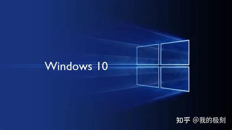 Windows 10可能在悄悄窥探你的隐私！这些设置别忘了关闭 知乎