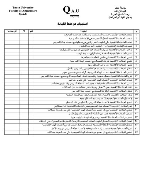 استبيان عن العنف الاسري doc