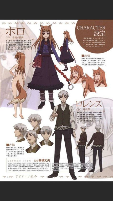 Holo And Lawrence Spice And Wolf Reference Sheet Рисунки