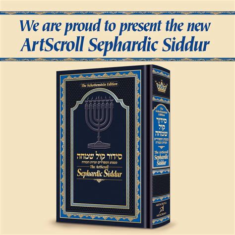 ArtScroll Presents Magnificent New Siddur Designed for the Sephardic ...
