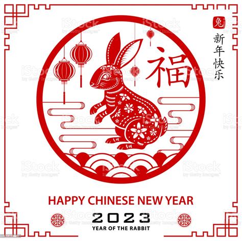 Selamat Tahun Baru Imlek 2023 Tanda Zodiak Tahun Kelinci Ilustrasi Stok