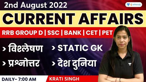 Nd August Current Affairs Current Affairs Today Daily