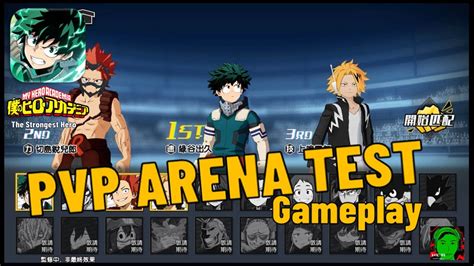 My Hero Academia The Strongest Hero Test Arena Gameplay Youtube