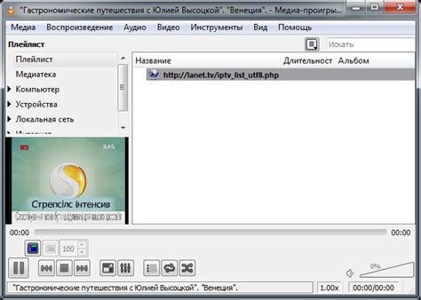 M3u ростелеком скачать рабочие M3u плейлисты для Iptv