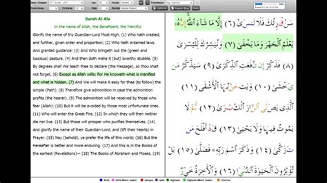 Quran Surah Al Ala Surah 87 Recitation By Mishari Rashid W Yusuf