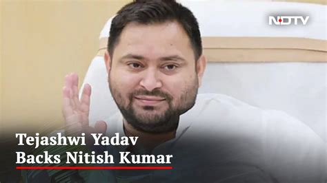 Won T Tolerate Anyone Questioning Tejashwi Yadav Backs Nitish Kumar Youtube