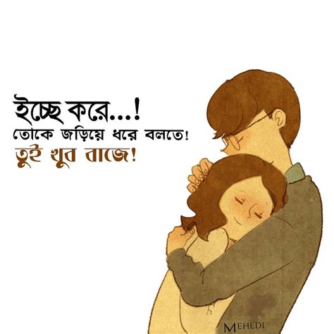 romantic cute love quotes in bengali shortquotes cc