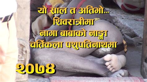 Naga Babas Glamour Activity In Pashupatinath Tample On Shivaratri 2074