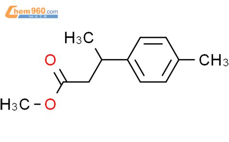 24254 66 8 Benzenepropanoic acid b 4 dimethyl methyl esterCAS号 24254