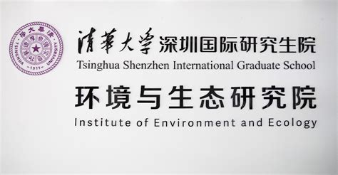Join The Tsinghua Sigs Institute Of Environment And Ecology