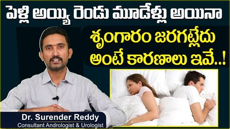 Is Your Partner Not Interested In Sx Unconsummated Marriage Dr Surendra Reddy Androcare