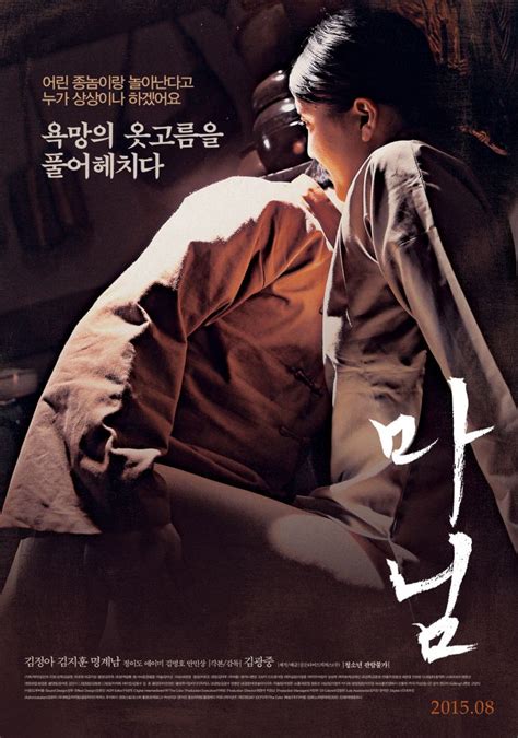 Nonton film semi korea sub indonesia terbaru drama korea subtitle indonesia film korea semi. Nonton Madam (2015) - Nonton Movie Semi
