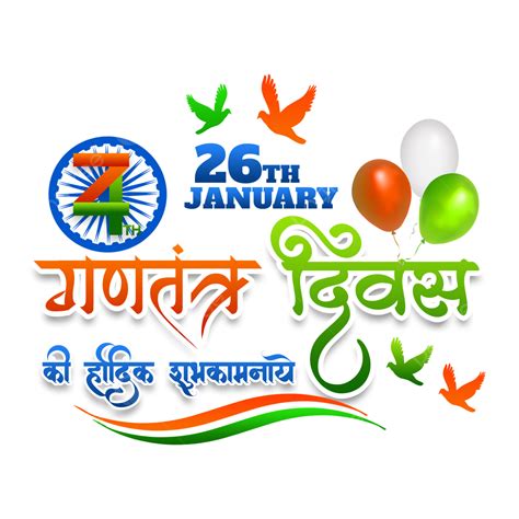 Happy Republic Day Wishes Design With Ashok Chakra Happy Republic Day