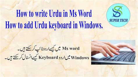 How To Write Urdu In Ms Word How To Add Urdu Keyboard In Windows