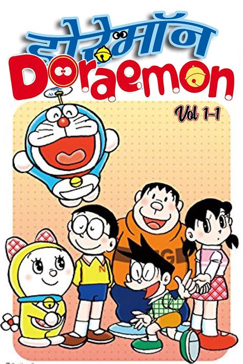 Doraemon Comic Vol 1 1 Chapter 1 8 By David Montero Goodreads