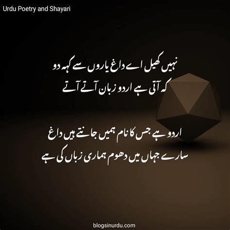 Urdu Poetry Is The Best Medium To Express Emotions With Everyone R