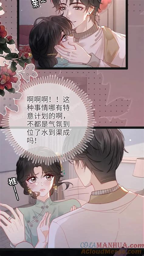 第146话 洞房花烛夜 明撩！暗诱！和顶流影帝恋综撒糖